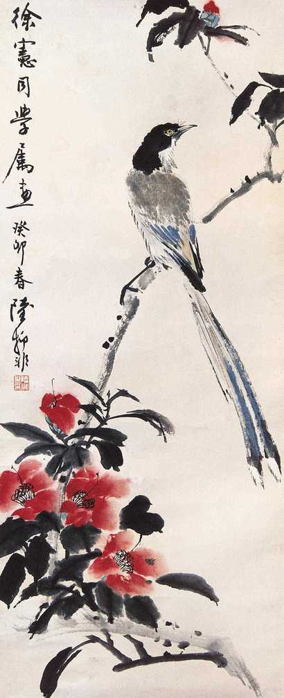 陆抑非 山茶寿带图 立轴